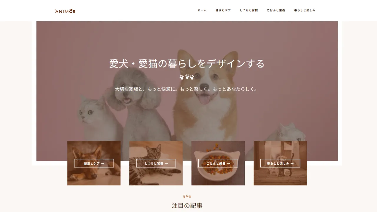 ブログサイトの制作